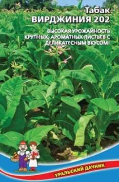 Самый популярный сорт табака в России – Вирджиния 202